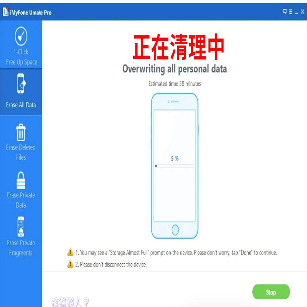 iMyFone Umate Pro iphone變快的秘密 iphone變快-細節圖3