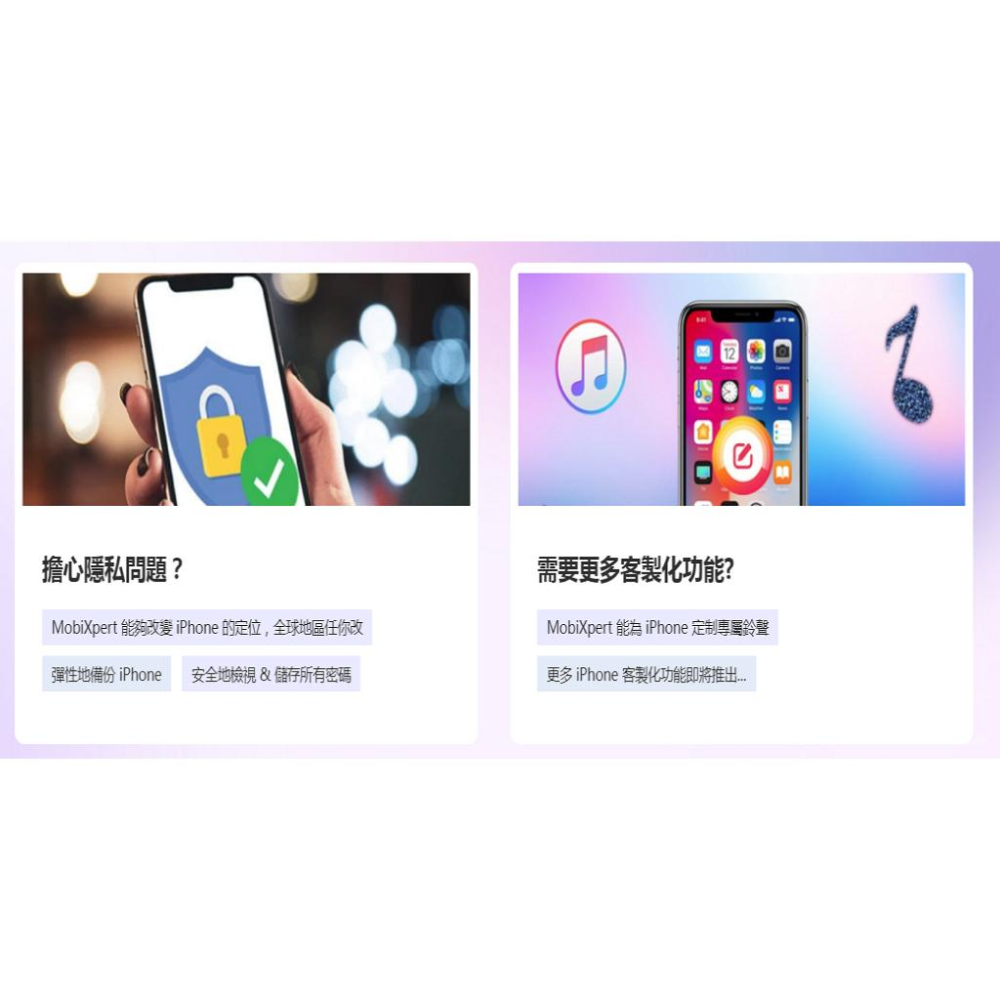 EaseUS MobiXpert-iPhone 資料管理＋解鎖，五合一包-細節圖2