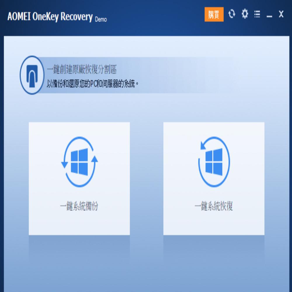 AOMEI OneKey Recovery Pro系統備份還原軟體-細節圖2