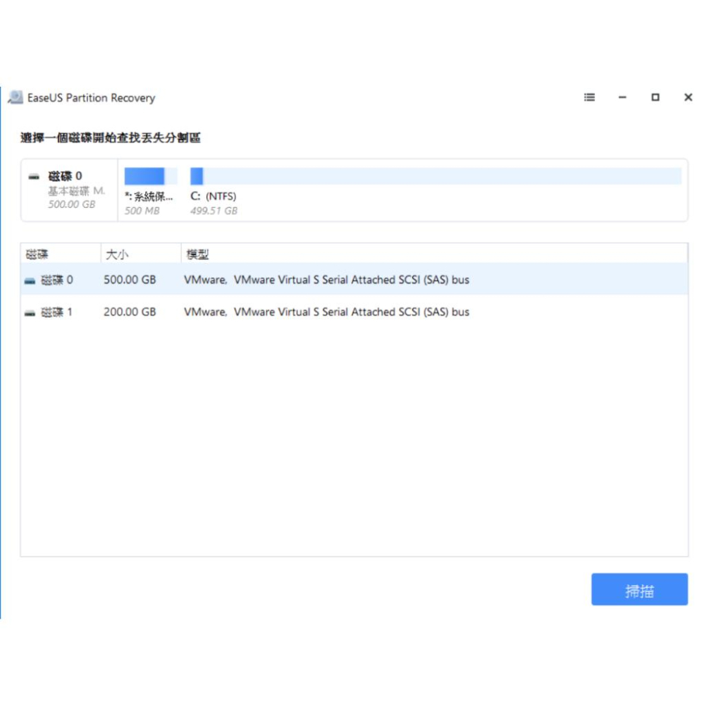 EaseUS Partition Recovery硬碟磁區救援軟體-細節圖2