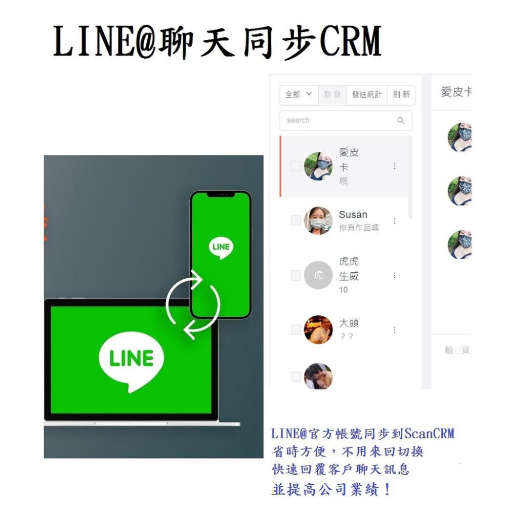 CRM系統+客戶管戶系統+整合Line@和Email-細節圖4