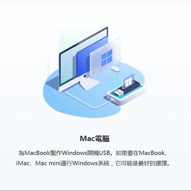 EaseUS OS2GO開機碟製作軟體-細節圖4