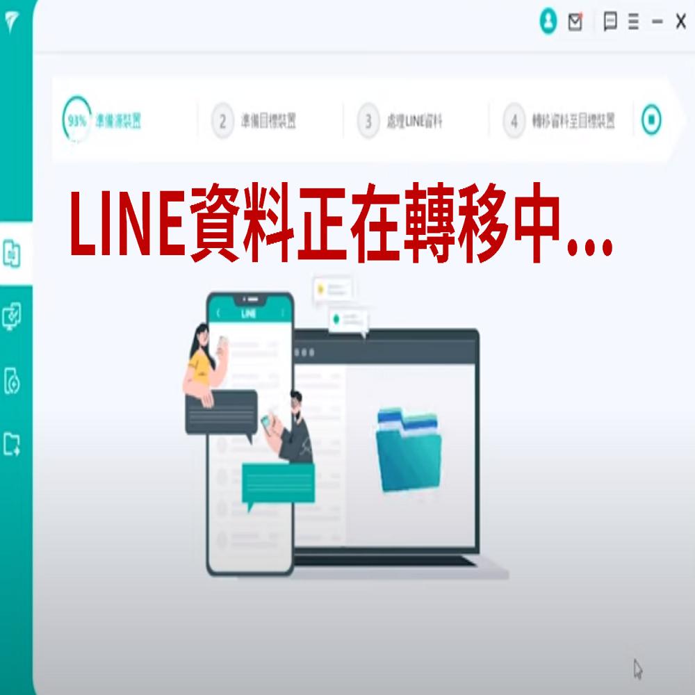 iMyFone iTransor for LINE換手機專用(WIN版)-Line移機軟體-細節圖3
