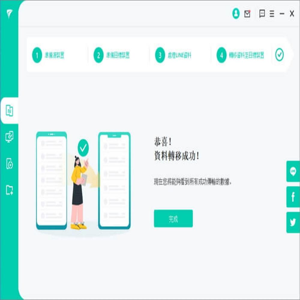 iMyFone iTransor for LINE換手機專用(WIN版)-Line移機軟體-細節圖5