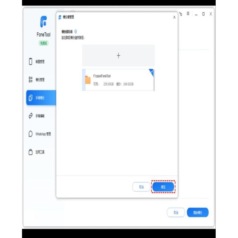 AOMEI FoneTool Pro 專業版備份iPhone照片資料(終身免費升級版)-細節圖5