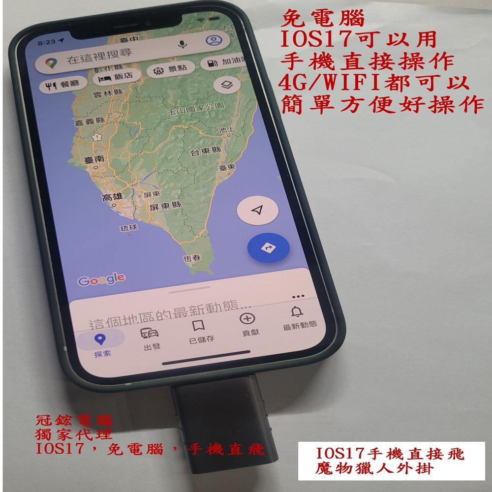 AnyTo iAnyGo 類似 NAVGO魔物獵人外掛 ios單獨手機操作-細節圖2
