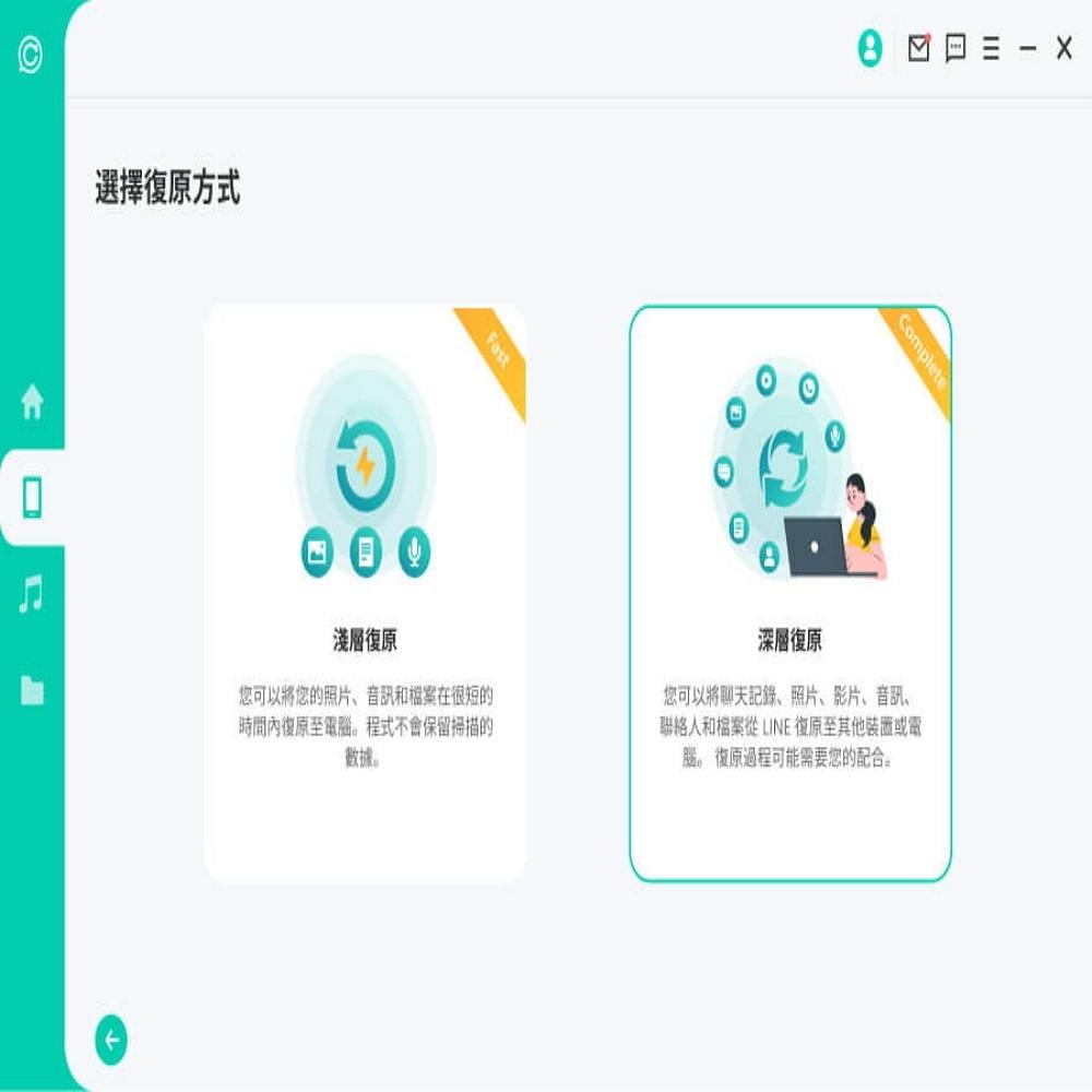 iMyFone ChatsBack for LINE救援LINE對話記錄 LINE照片 LINE影片-細節圖3