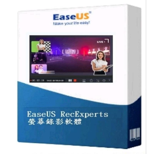 EaseUS RecExperts電腦螢幕錄影錄音＋視訊錄影+遊戲錄影+教學錄影-官方最新版本