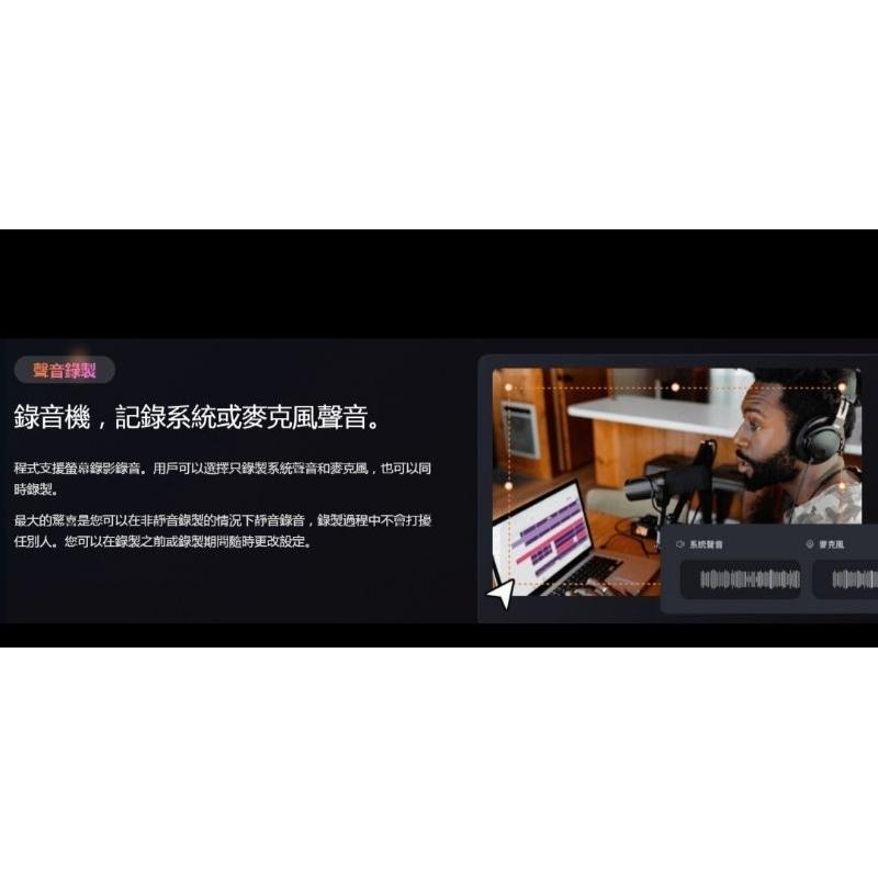 EaseUS RecExperts電腦螢幕錄影錄音＋視訊錄影+遊戲錄影+教學錄影-官方最新版本-細節圖3