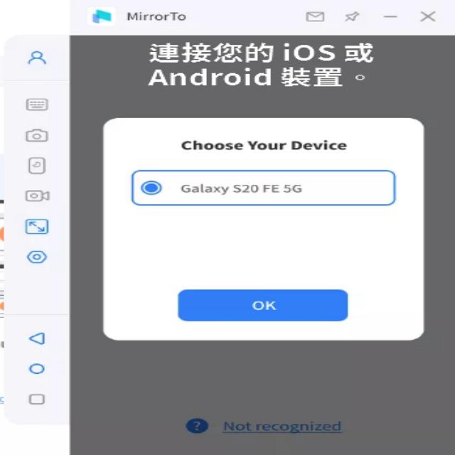 iMyFone MirrorTo手機投影電視和電腦，會議教學直播遊戲-細節圖3