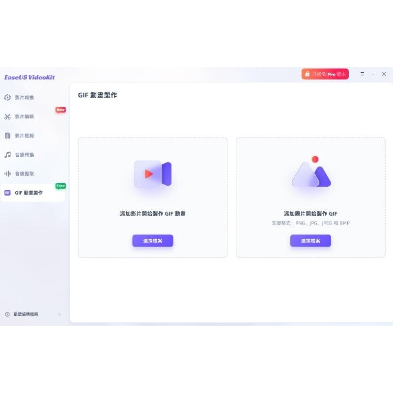 EaseUS VideoKit(原廠最新)影片轉檔+影片壓縮+影片編輯+影音轉檔+聲音提取一台授權-細節圖2