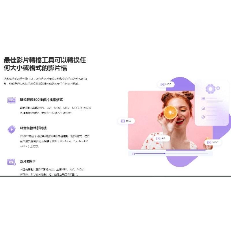 EaseUS VideoKit(原廠最新)影片轉檔+影片壓縮+影片編輯+影音轉檔+聲音提取一台授權-細節圖5