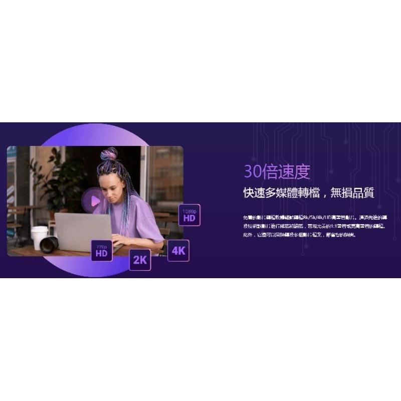 EaseUS VideoKit(原廠最新)影片轉檔+影片壓縮+影片編輯+影音轉檔+聲音提取一台授權-細節圖7