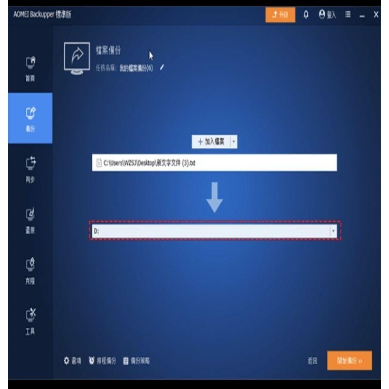 AOMEI Backupper Technician企業級數據備份和災難恢復解決方案、作業系統部署軟體以及無限台個人電腦-細節圖5