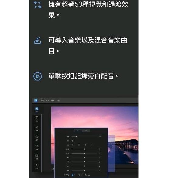 EaseUS Video Editor影片剪輯軟體-細節圖4