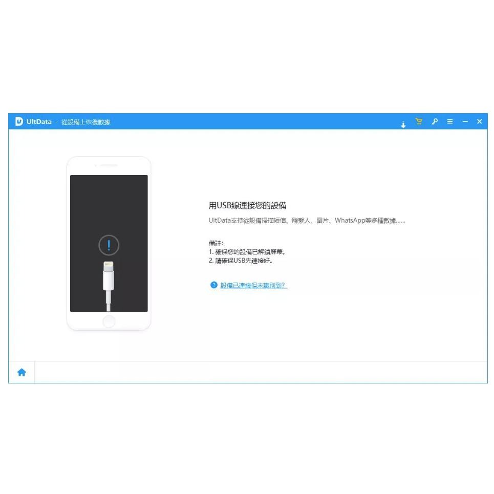 Tenorshare UltData iPhone手機救援 資料救援-細節圖2