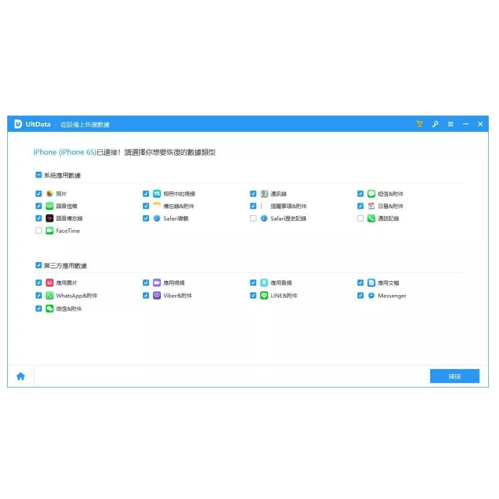 Tenorshare UltData iPhone手機救援 資料救援-細節圖3