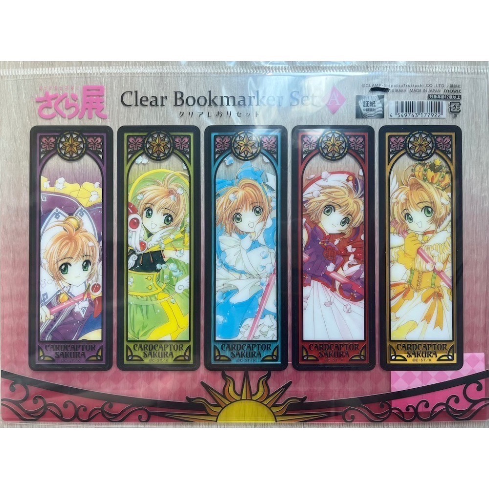 CLAMP 庫洛魔法使 明信片 膠書籤 展覽書/票套 資料夾-細節圖3