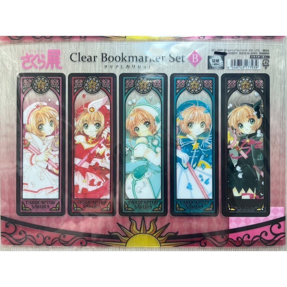 CLAMP 庫洛魔法使 明信片 膠書籤 展覽書/票套 資料夾-細節圖4