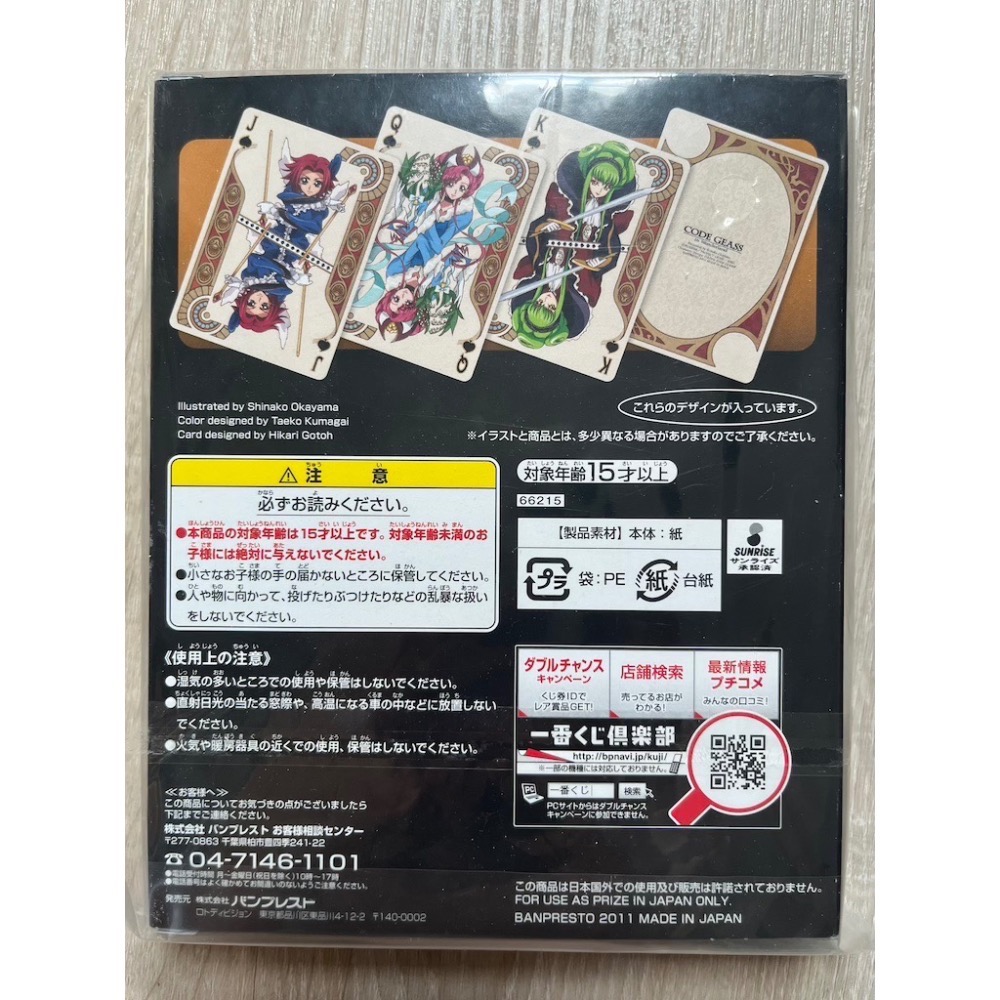 CLAMP 雜誌卡牌 Code Geass卡牌-細節圖4