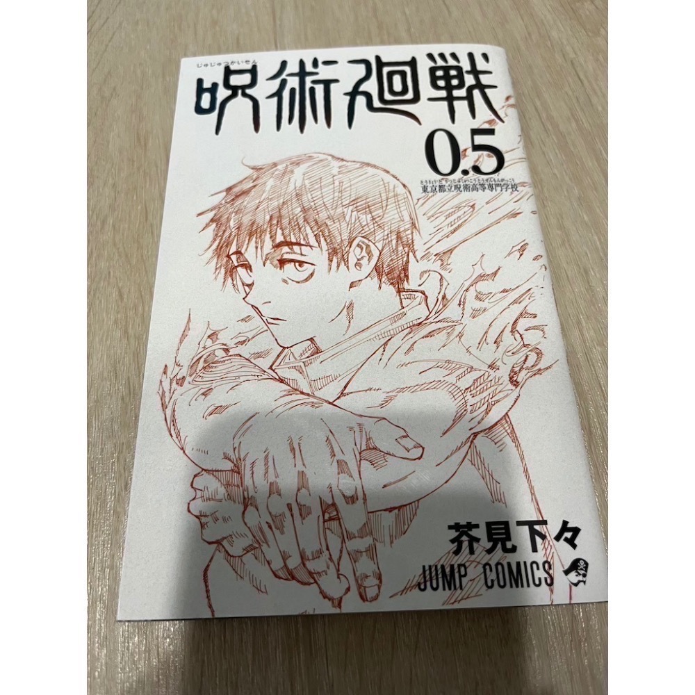 咒術迴戰 公式手冊 小說 電影書-細節圖7