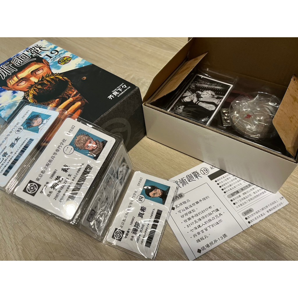 咒術迴戰 首刷版 週邊-細節圖2