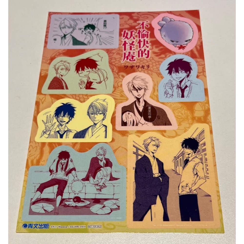 不愉快的妖怪庵 首刷 漫畫週邊-細節圖2