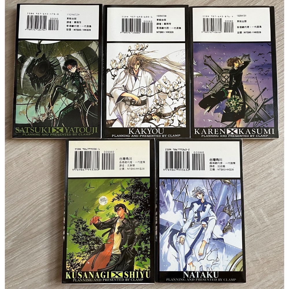 CLAMP X 漫畫 9~11 17 18-細節圖2