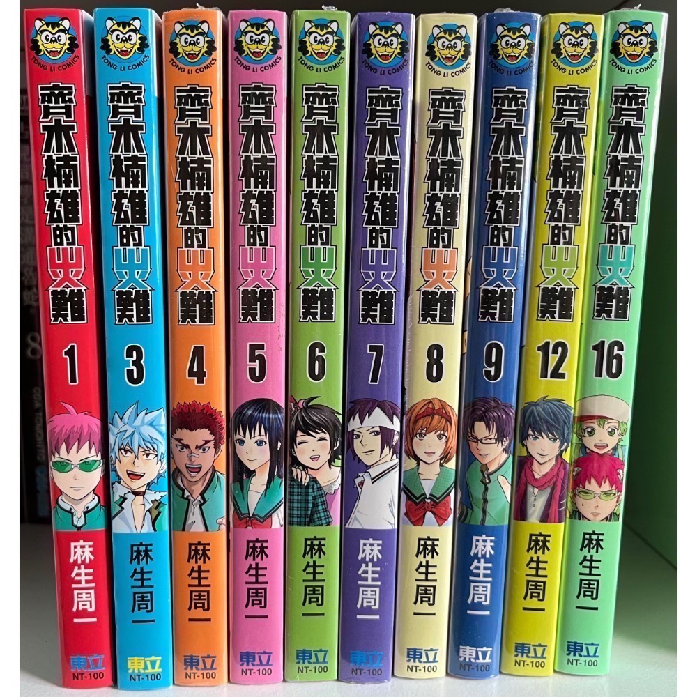 齊木楠雄的災難 1,3~9,12,16 共10本-細節圖2