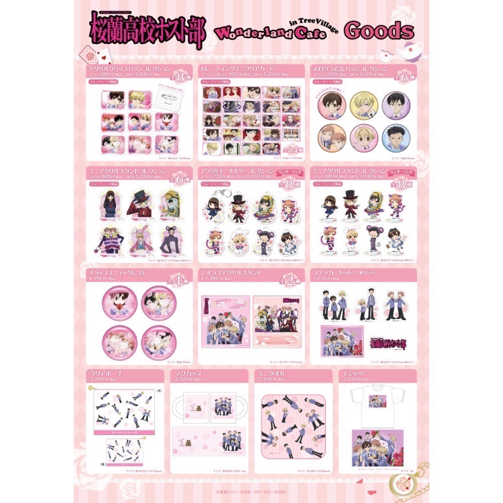 櫻蘭高校男公關部 wonderland cafe 週邊-細節圖2