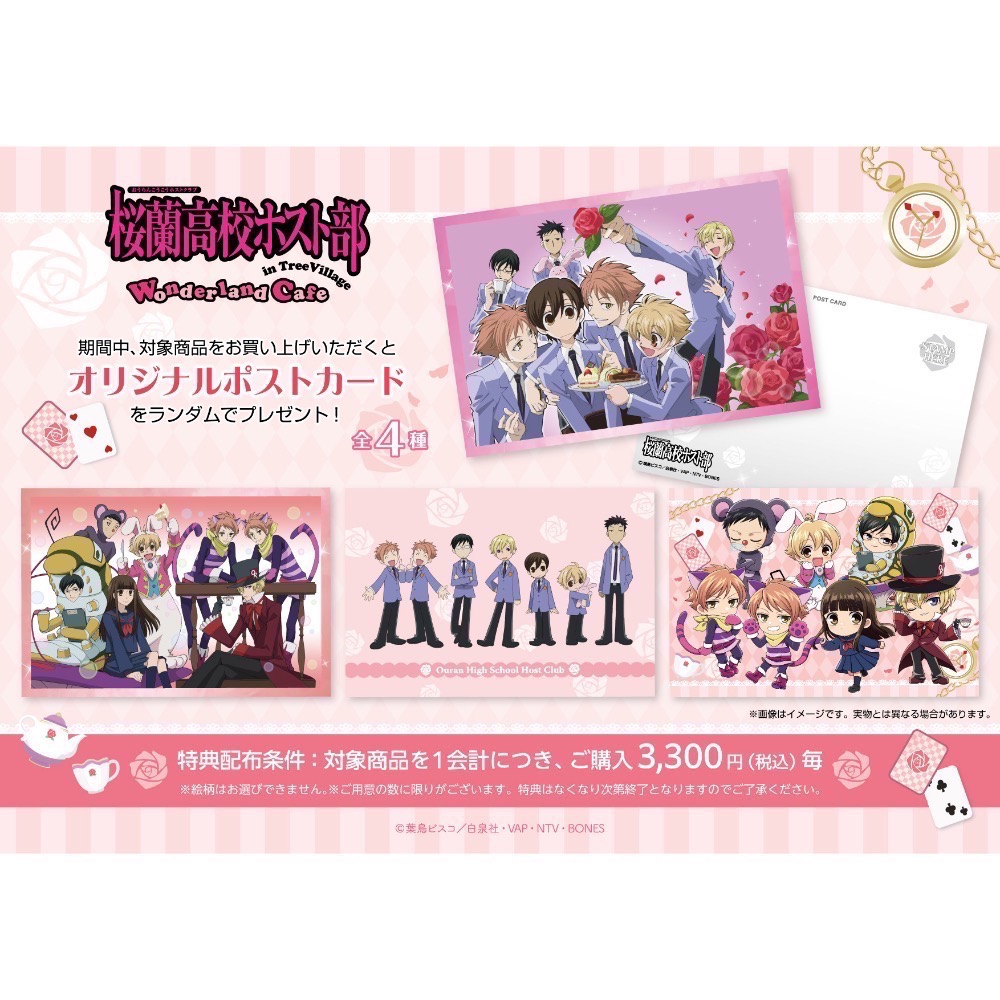 櫻蘭高校男公關部 wonderland cafe 週邊-細節圖3