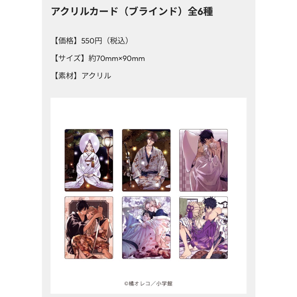 螢火蟲之婚 日本限定週邊-細節圖5