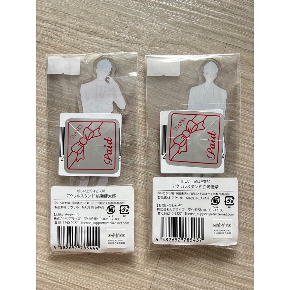 我的新上司是天然呆 西裝立牌2入組 日本限定週邊-細節圖2