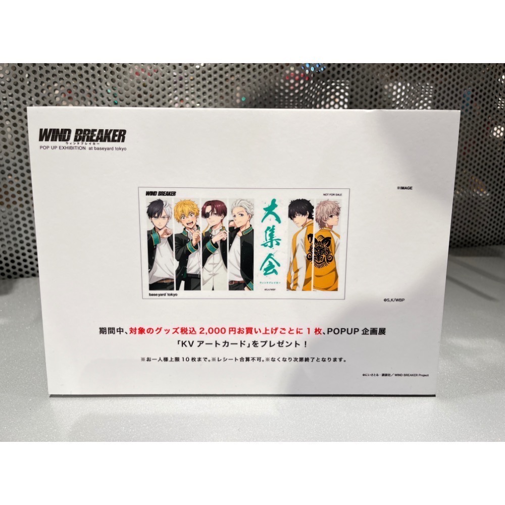 WIND BREAKER 防風少年 東京限定週邊-細節圖2