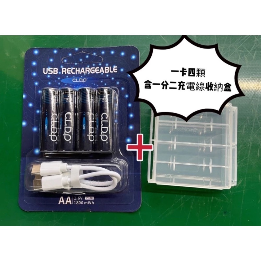 😍現貨 台灣出貨 😍 USB 充電電池3號、4號 鋅鎳、鋰電池，type-c充電-細節圖2