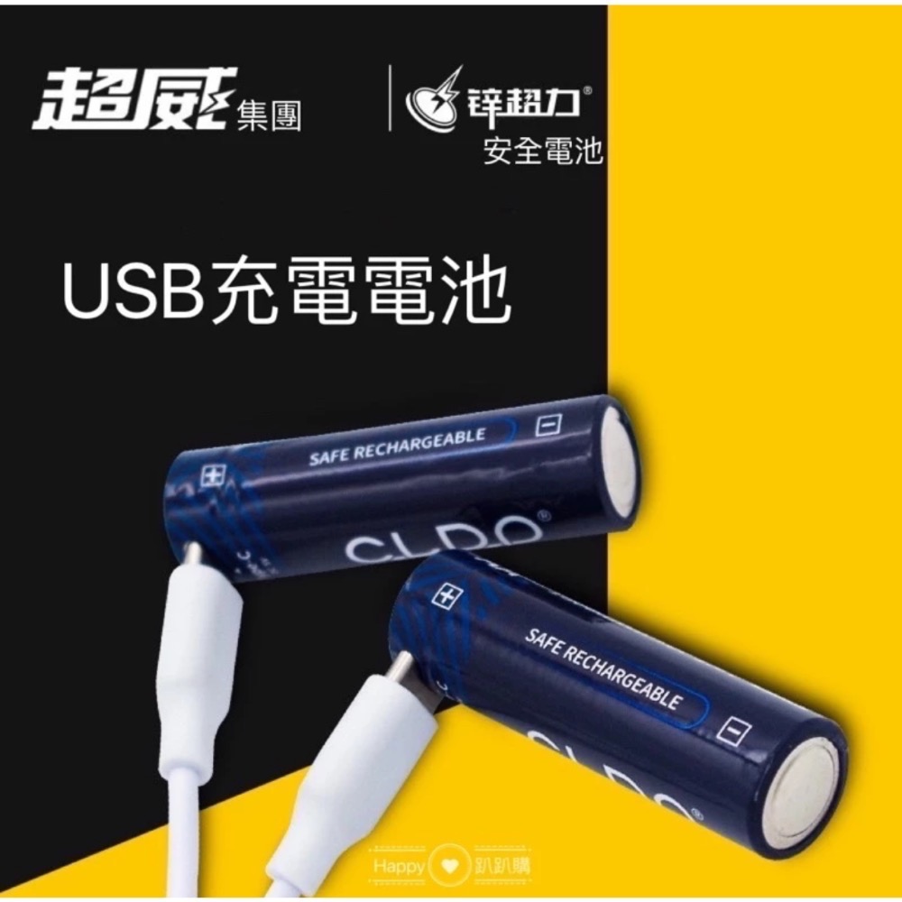 😍現貨 台灣出貨 😍 USB 充電電池3號、4號 鋅鎳、鋰電池，type-c充電-細節圖5
