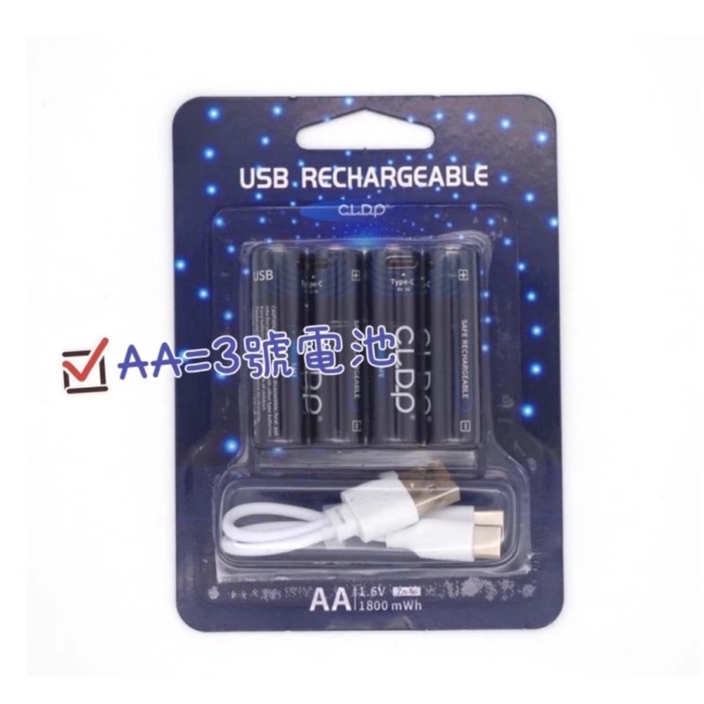 😍現貨 台灣出貨 😍 USB 充電電池3號、4號 鋅鎳、鋰電池，type-c充電-細節圖6