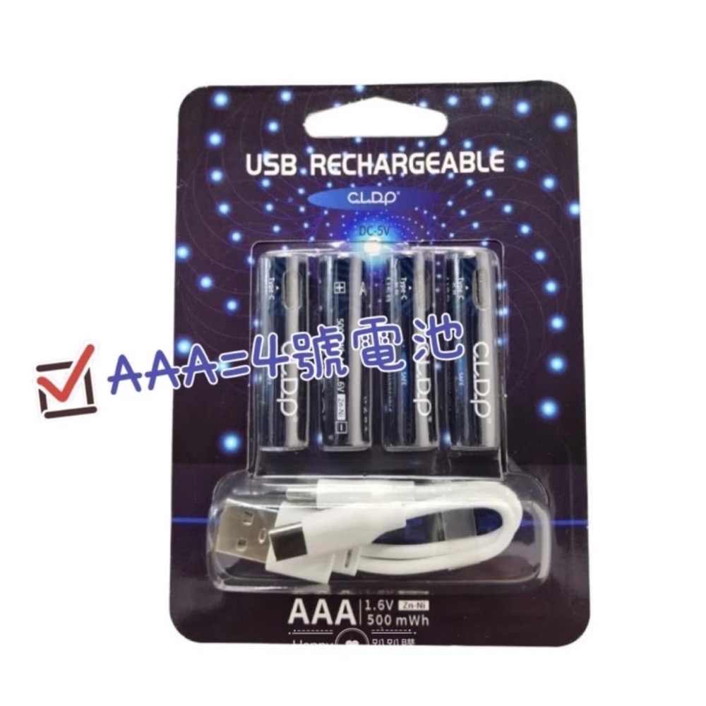 😍現貨 台灣出貨 😍 USB 充電電池3號、4號 鋅鎳、鋰電池，type-c充電-細節圖7
