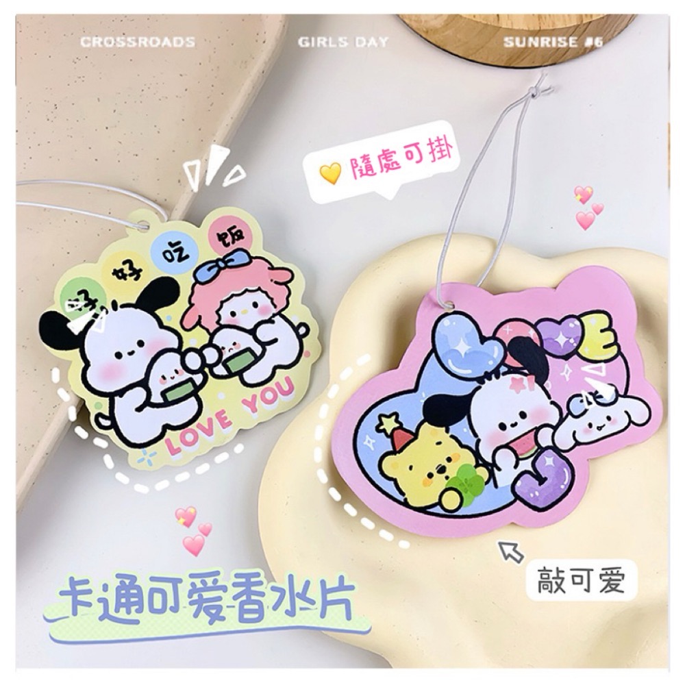 😍現貨 台灣出貨😍 香氛吊片 香水吊卡 車用香片 持久擴香 香薰卡 香片 車內香薰 星球香氛片 卡通掛式香片 除臭-細節圖3