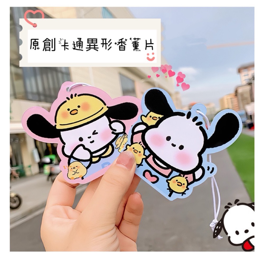 😍現貨 台灣出貨😍 香氛吊片 香水吊卡 車用香片 持久擴香 香薰卡 香片 車內香薰 星球香氛片 卡通掛式香片 除臭-細節圖5