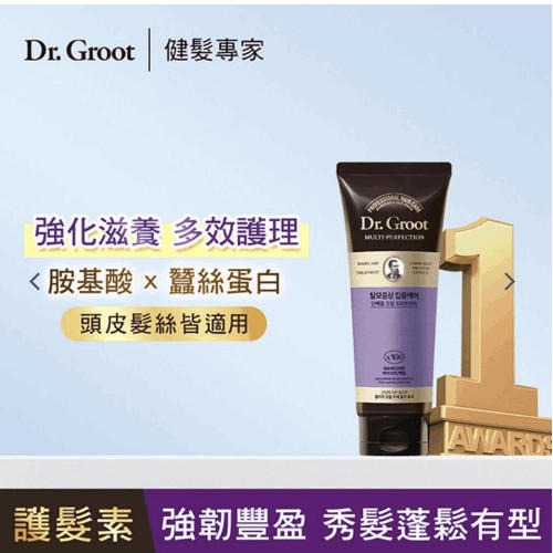 【⚡真~美~生活⚡】 Dr. Groot 健髮洗髮精_蓬盈 400ml 洗髮乳/潤髮乳/多效護理高濃縮頭皮精華-規格圖2
