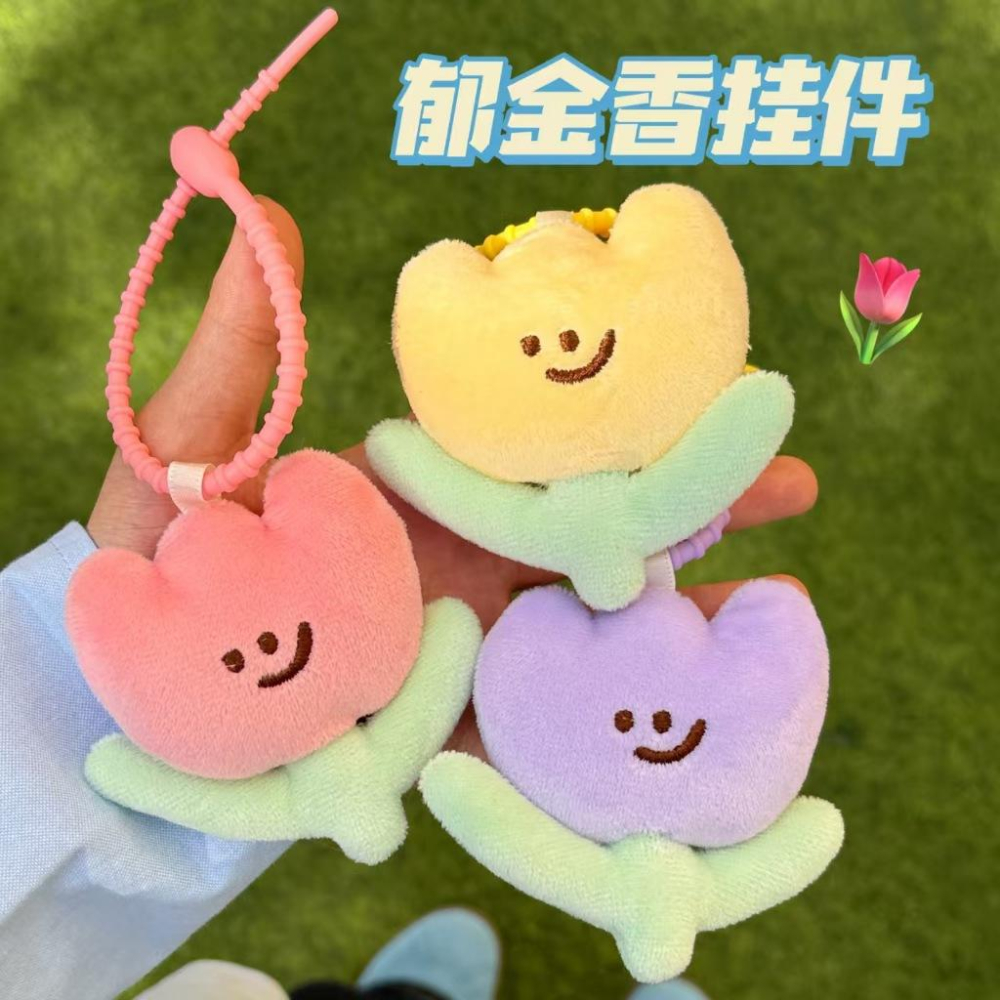 WDF.CO現貨｜2025韓國東大門可愛風8.5CM鬱金香掛件│黃粉紫3色花朵絨布掛件│包包吊飾｜珪膠束帶｜-細節圖3