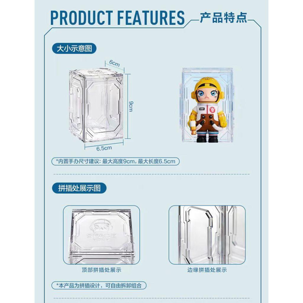 WDF.CO現貨｜泡泡瑪特 MEGA 珍藏 100% SPACE MOLLY 展示盒│收納│6.5*6*9CM│收藏盒-細節圖3