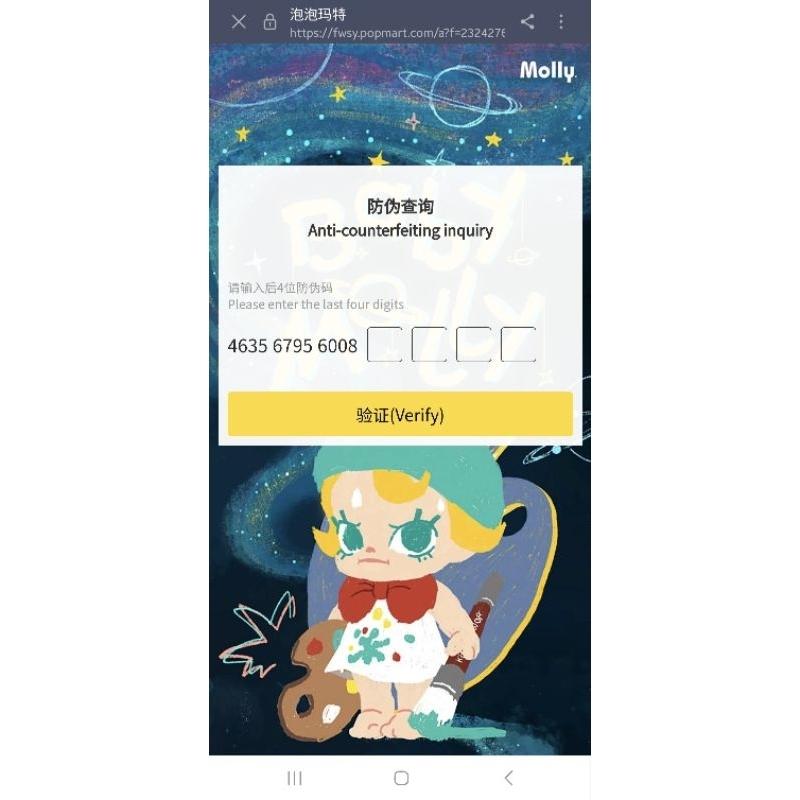 WDF.CO現貨｜泡泡瑪特 MEGA 珍藏 100% SPACE MOLLY 展示盒│收納│6.5*6*9CM│收藏盒-細節圖9