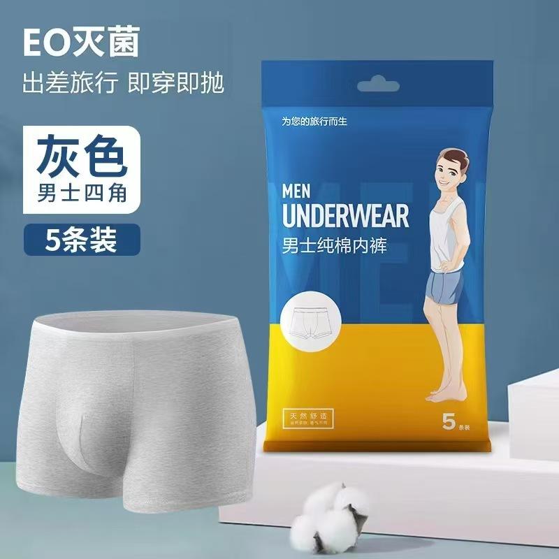 WDF.CO現貨│男士拋棄式內褲 │四角內褲│一次性內褲│純棉│旅行外出用│日拋│2XL│3XL│4XL-細節圖2