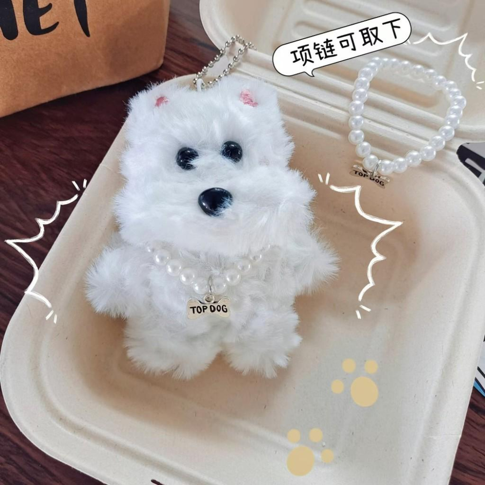 WDF.CO現貨｜2025最新韓國西高地小狗吊飾│珍珠小狗掛件│附珠鍊│咖白2色毛絨狗│汽車鑰匙扣│包包吊飾｜鑰匙圈配件-細節圖6