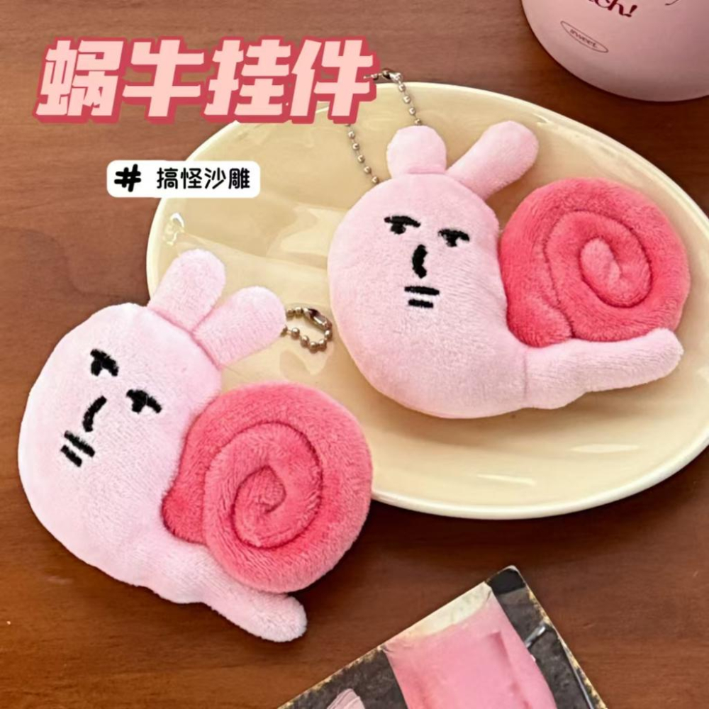 WDF.CO現貨｜2025韓國新款可愛搗蛋貓咪吊飾│粉色蝸牛掛件│附珠鍊│包包掛件│ins小物│包包吊飾│-細節圖6