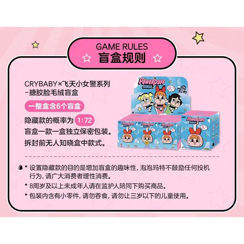 WDF.CO 現貨｜2025泡泡瑪特 POPMART CRYBABY 飛天小女警 糖膠臉毛絨盲盒 手機吊飾 全新未拆-細節圖9