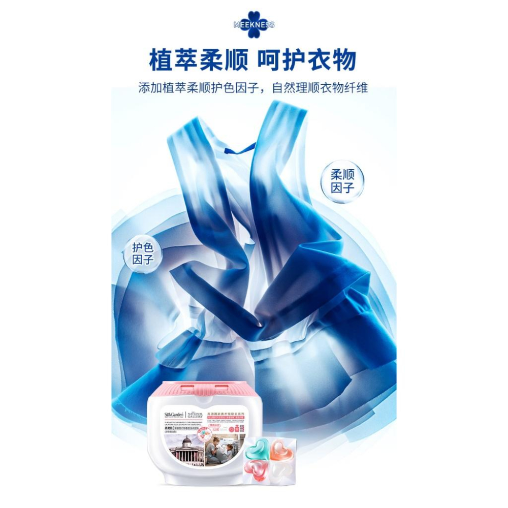 WDF.CO現貨│英倫品質 蔬果園│2024四葉草4合一香氛洗衣球│52入│8倍濃縮強效│除菌除塵螨│獨立包裝│衣物柔軟-細節圖8