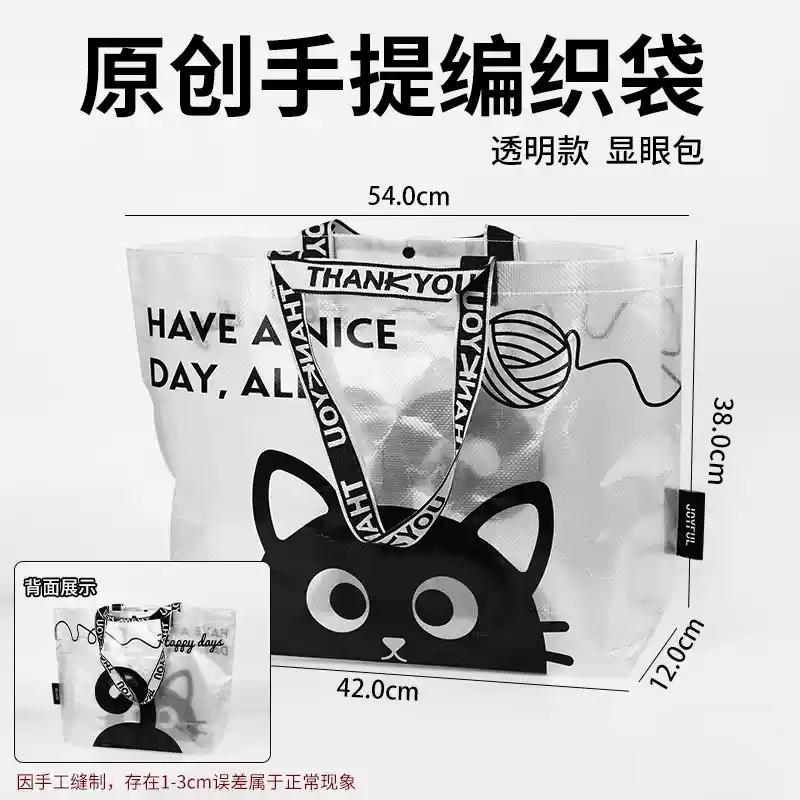 WDF.CO現貨│2025新款透明環保購物袋│可愛大眼貓編織袋｜衣物袋｜搬家袋｜旅行露營外出大容量｜超市購物袋｜外出包-細節圖8